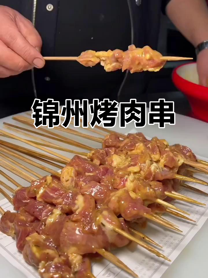 锦州干烧烤猪肉串,外焦里嫩,孜然芝麻香四溢