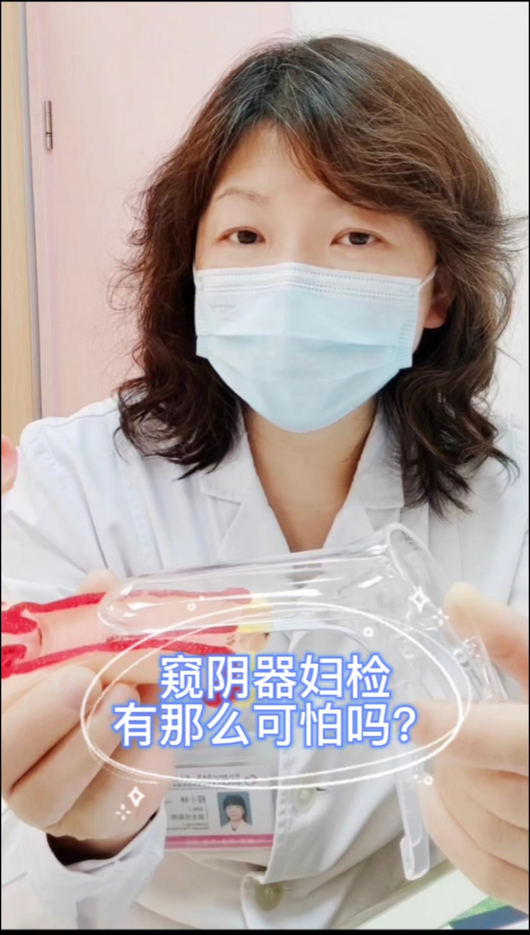 窥阴器鸭嘴钳妇检没那么可怕