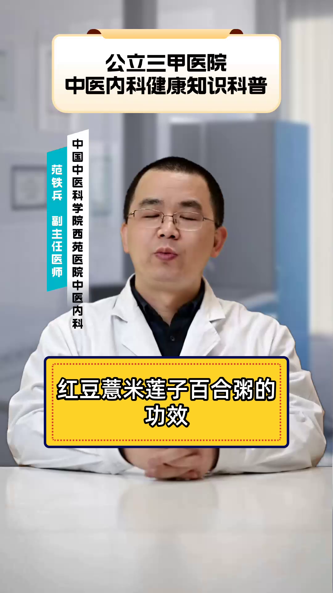 红豆薏米莲子百合粥的功效