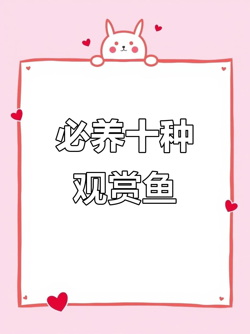 鱼缸必备十大清洁鱼，巧克力和清道夫都在其中