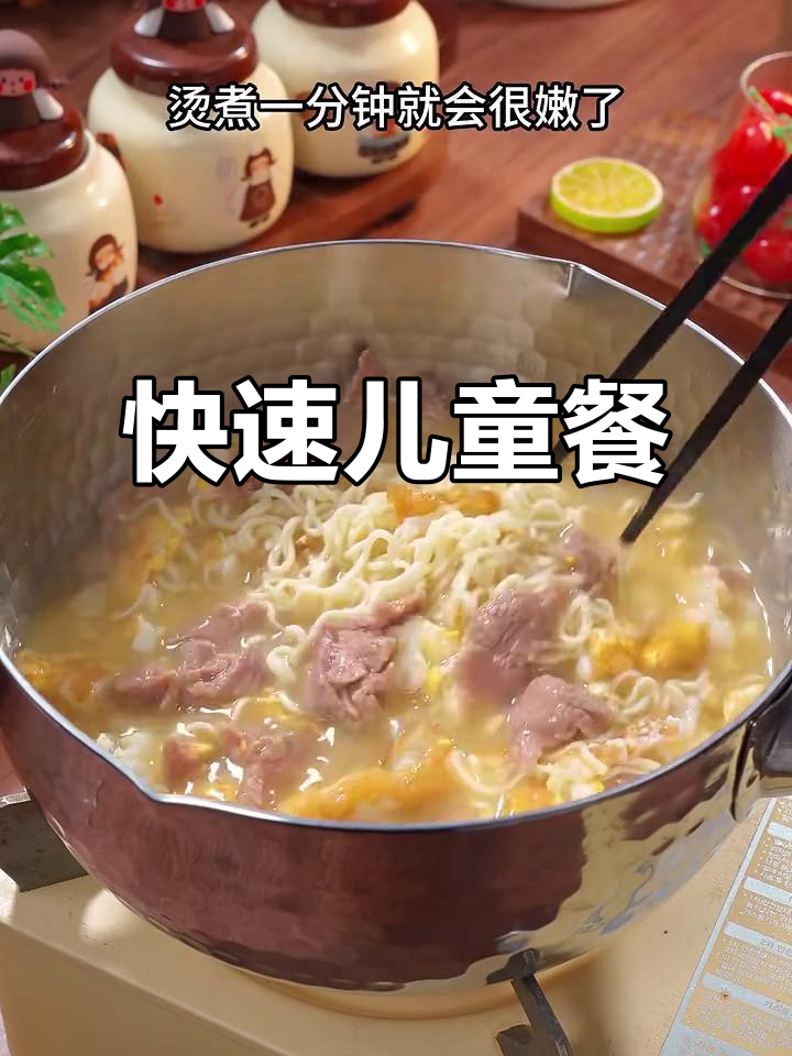 10分钟搞定儿童营养早餐,肉蛋汤面轻松做