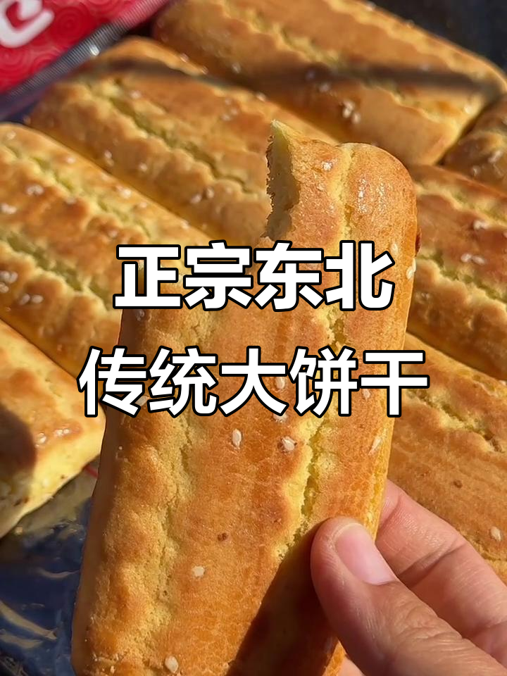 松软不腻,东北老式糕点带来童年味