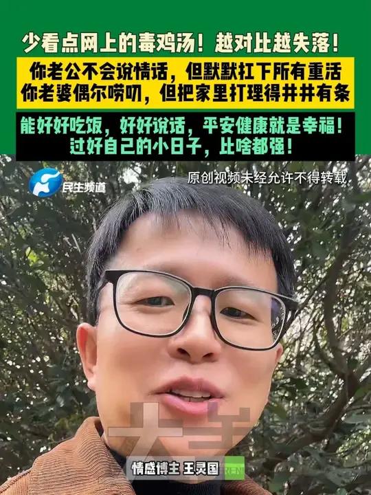 11月12日，河南郑州，少看点网上的毒鸡汤！越对比越失落！你老公不会说情话，但默默扛下所有