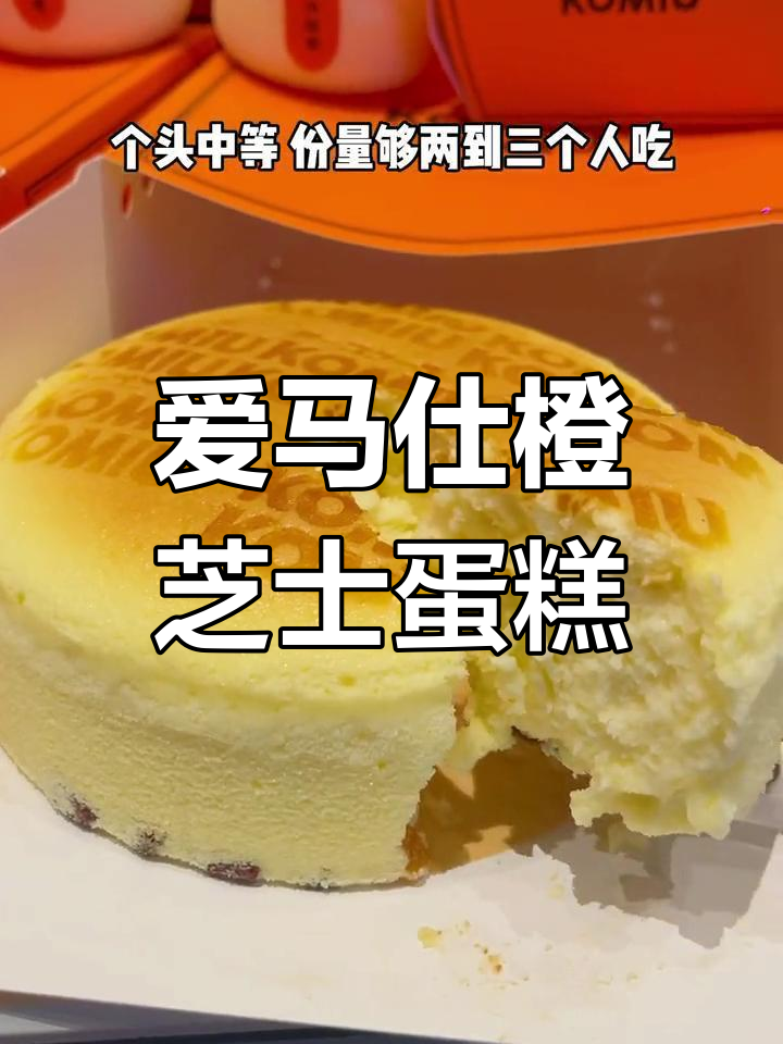 南京首家北海道芝士蛋糕,爱马仕橙包装超诱人!