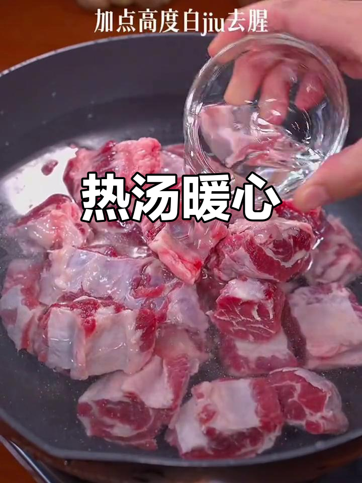 寒冬里，一碗热腾的萝卜牛肉汤，温暖又美味！