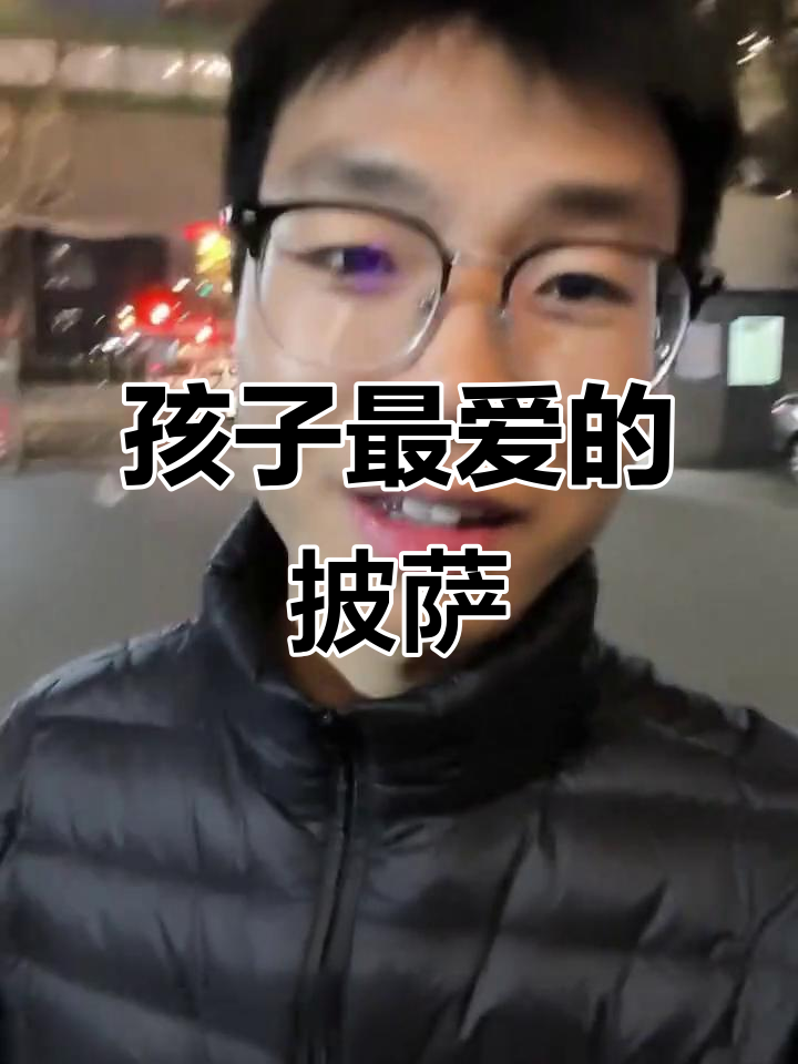 尊宝披萨:孩子做梦都想吃的美味