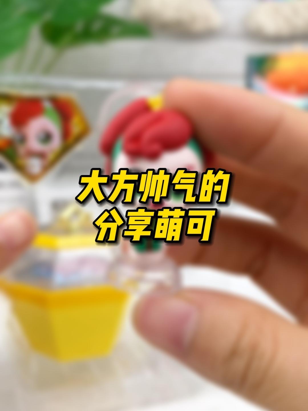奇妙萌可之闪亮宝石分享萌可