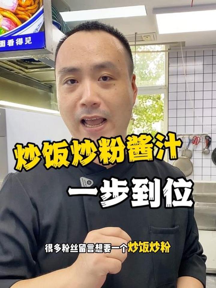 分享适合摆摊的炒饭炒粉炒面调味配方