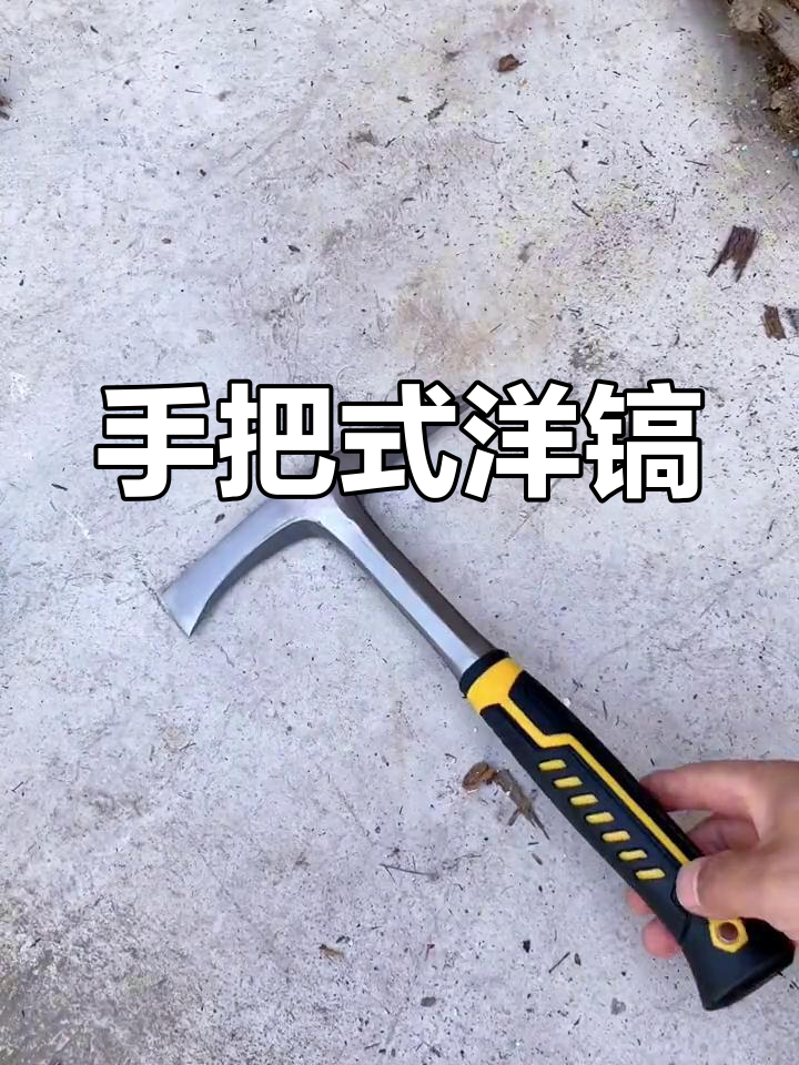 工业级手把羊羔,登山攀岩必备工具