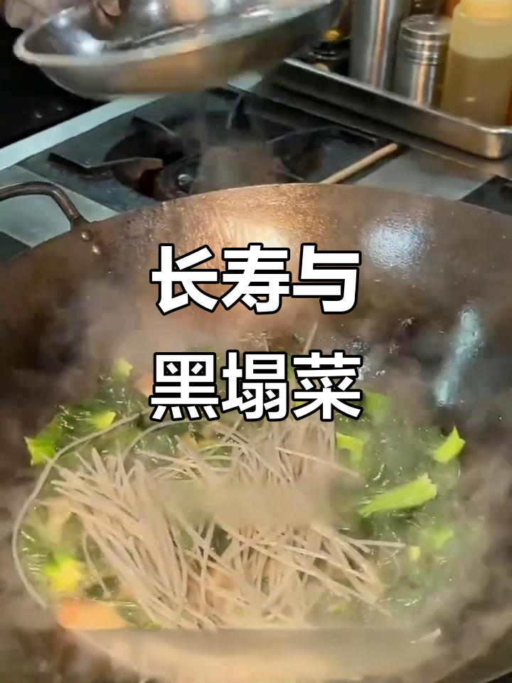 长寿秘诀:如皋黑塌菜的饮食养生之道