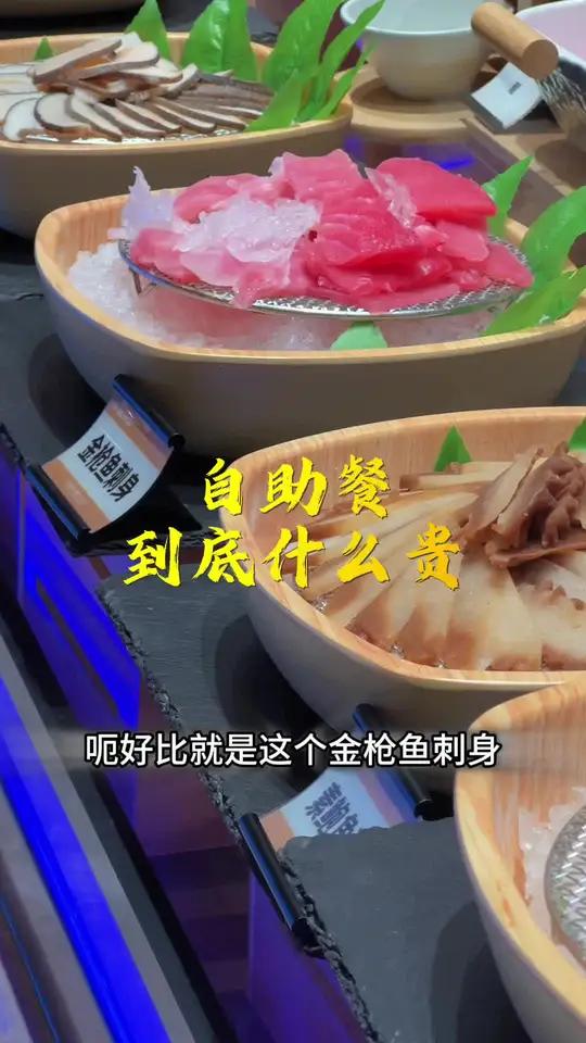 吃自助 吃自助你们觉得什么贵 自助餐 晋城自助餐 山西晋城 盛江山自助烤肉