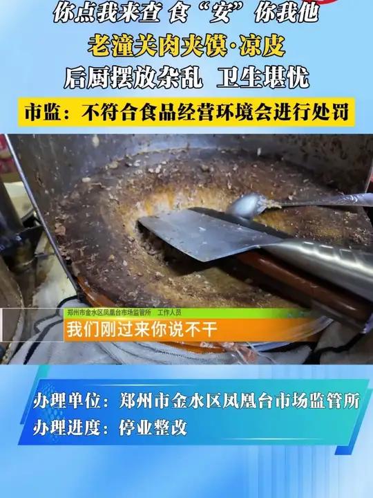 老潼关肉夹馍·凉皮店 后厨摆放脏乱 卫生堪忧