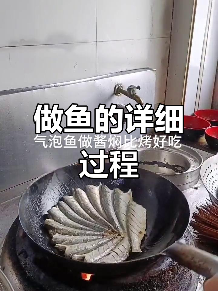 完整做鱼步骤大揭秘,轻松学会家常美味