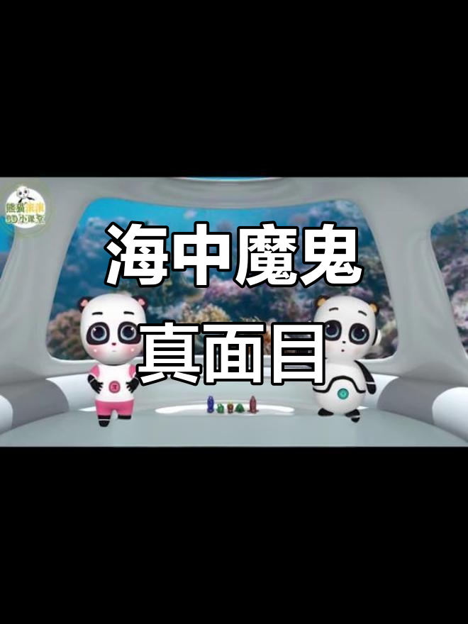 魔鬼鱼真的是海中的恶魔吗?渔民的惊悚故事