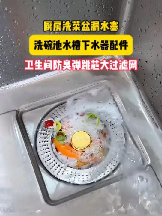 厨房洗菜盆漏水塞洗碗池水槽下水器配件卫生间防臭弹跳芯大过滤网