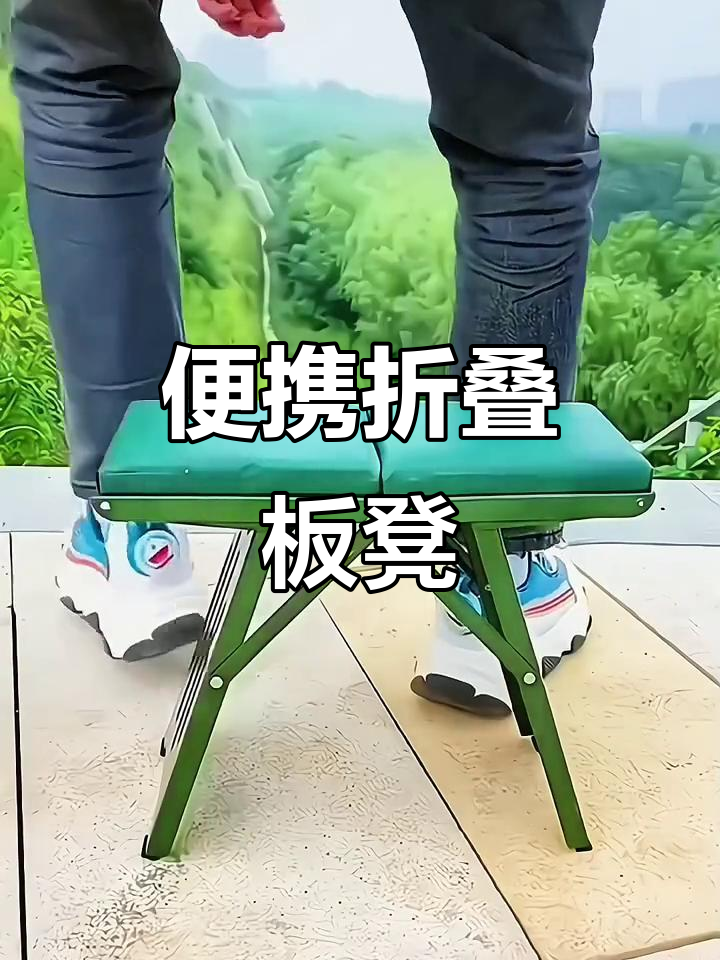 折叠板凳，钓鱼必备，携带轻松，收纳方便