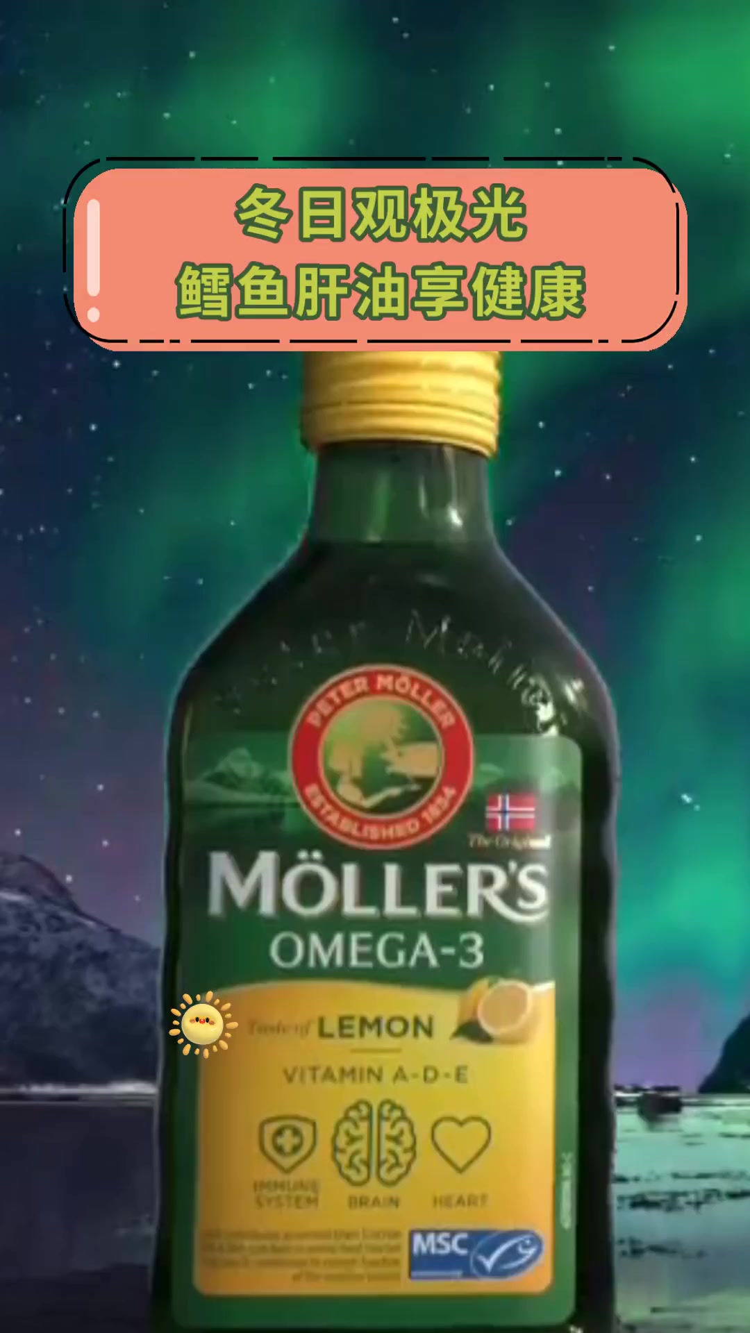冬日观极光,鳕鱼肝油享健康