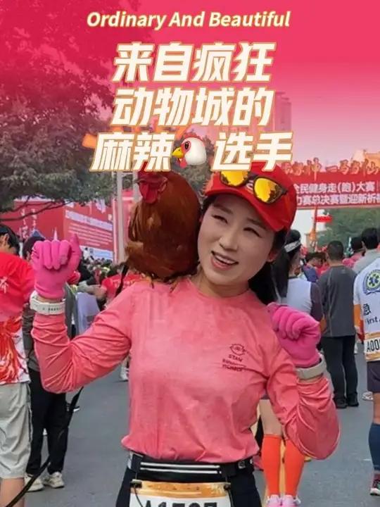 来自疯狂动物城的“麻辣鸡”选手 丰都万人同跑跨年喜迎2026#2025全民健身走跑大赛重庆