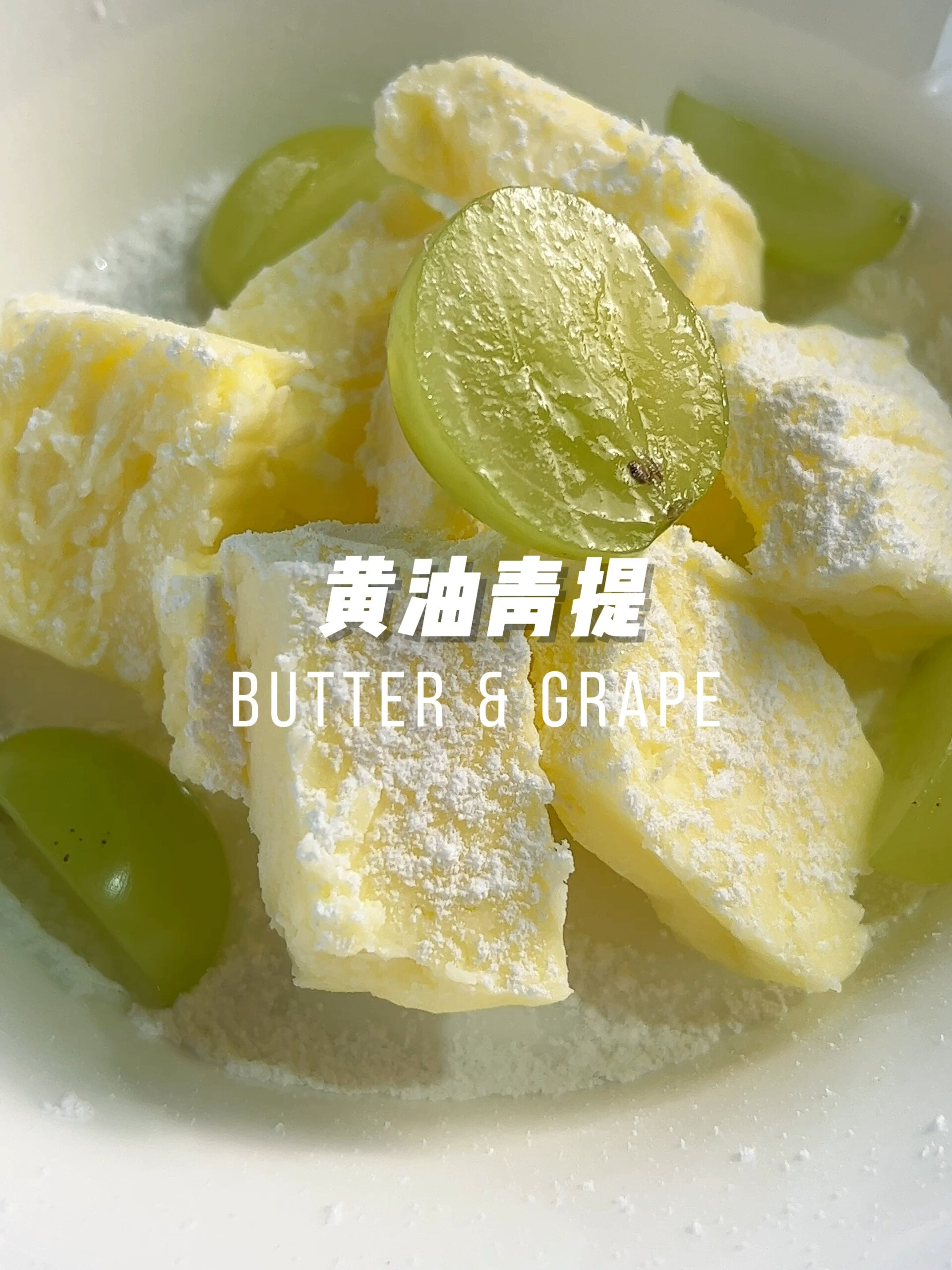 没几个人尝试过的黄油神仙吃法
