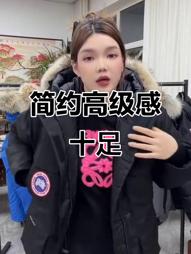 经典黑色加拿大鹅羽绒服,微胖身材也能轻松驾驭