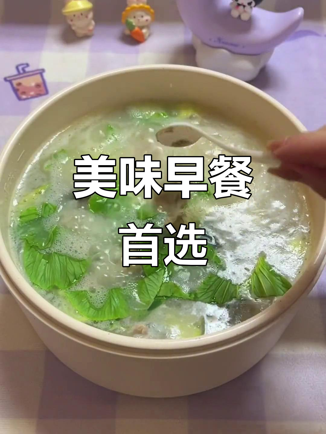 皮蛋瘦肉粥,绝对是最美味的早餐选择!