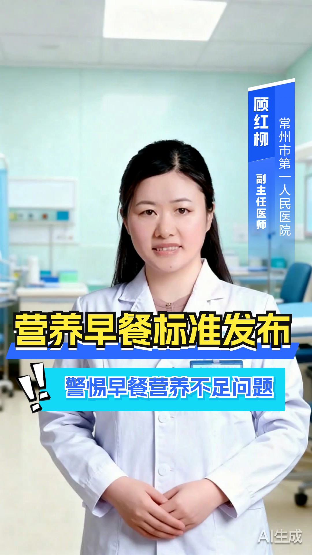 浙江营养早餐标准发布，警惕早餐营养不足问题