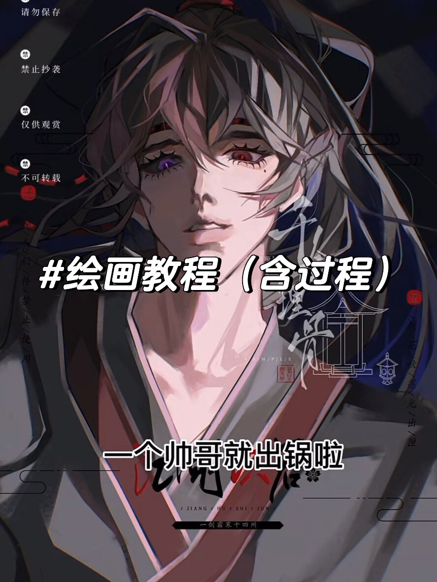 摸鱼全教程