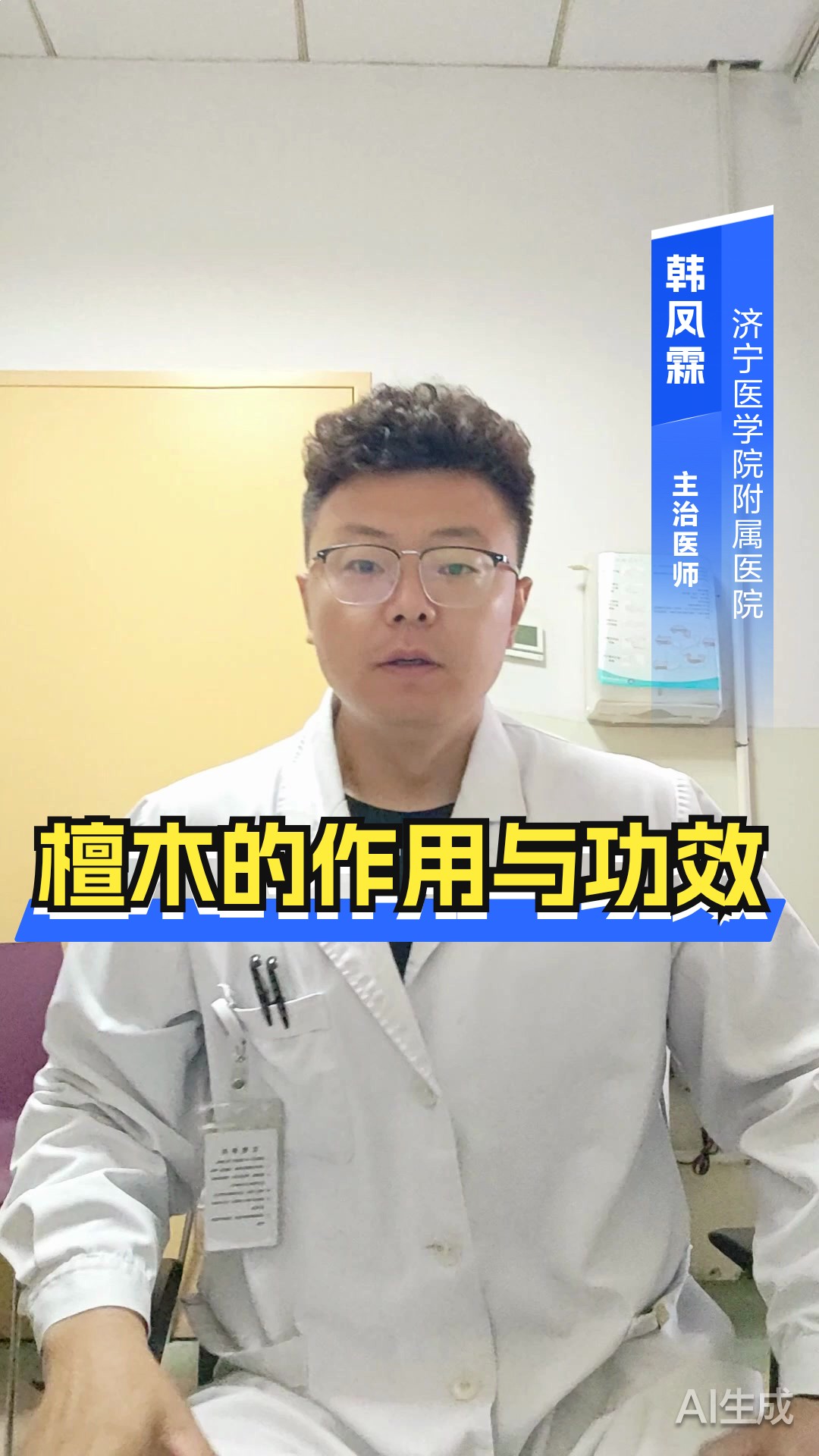 檀木的作用与功效