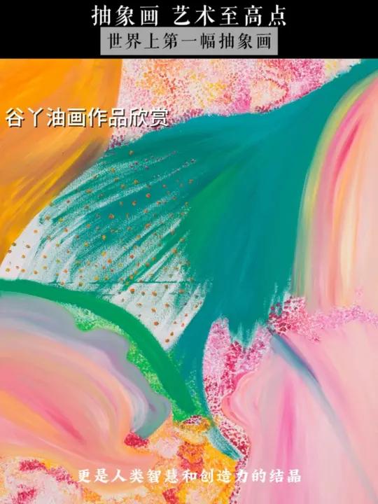 世界第一幅抽象画的诞生 康定斯基 抽象艺术 抽象派 抽象画