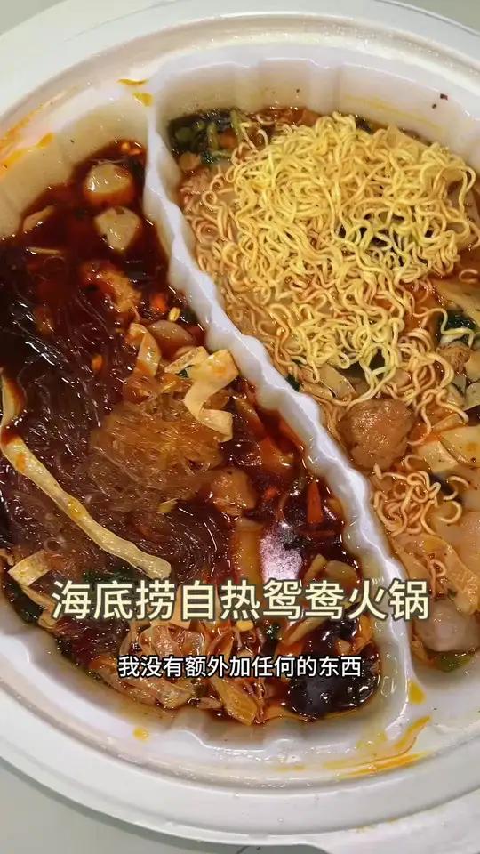 海底捞的鸳鸯自热火锅,料特别足,很好吃