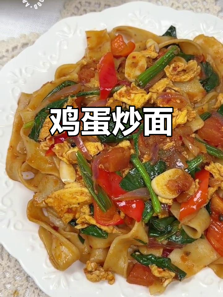 新疆家常炒面，简单又美味