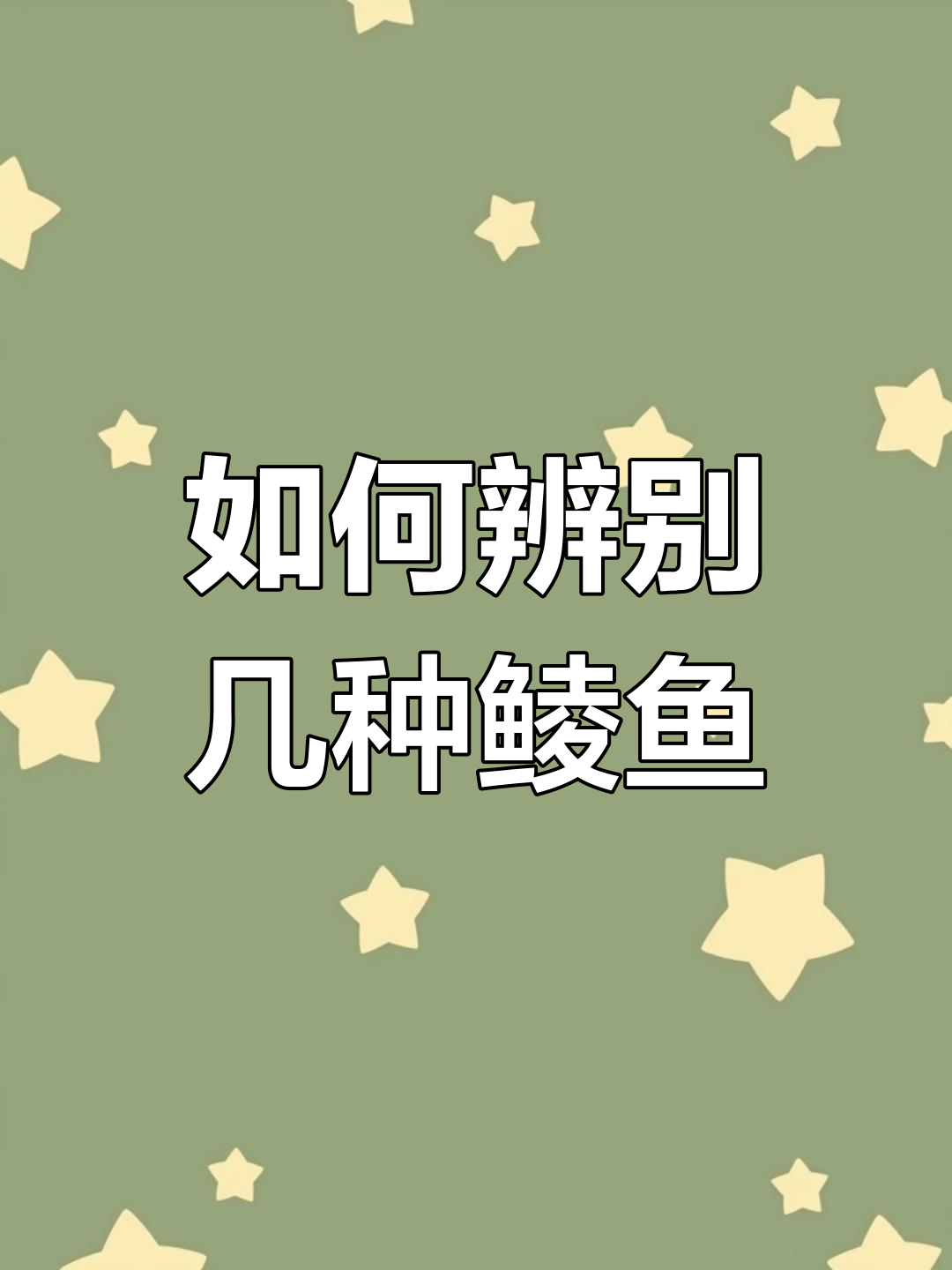 野钓中常见鲮鱼种类,如何区分?