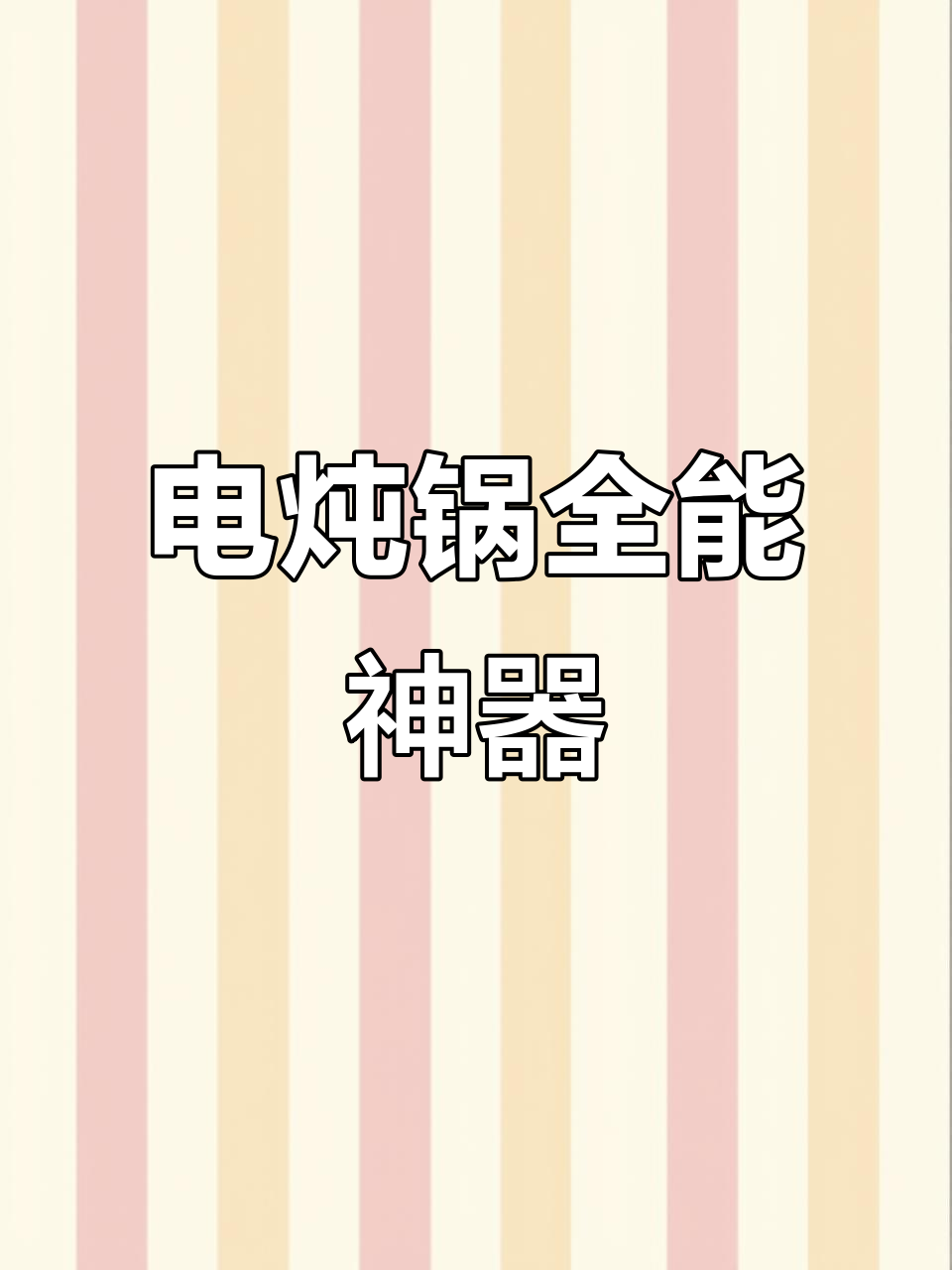 九阳大容量电炖锅，预约功能，煮粥煲汤一机搞定