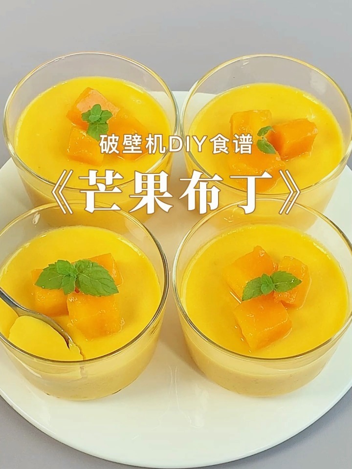 放假在家跟孩子一起做芒果布丁,简单又好吃