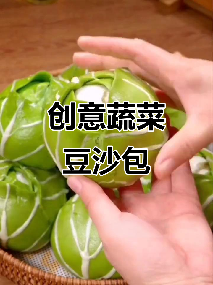 用菠菜汁做蔬菜豆沙包,简单又美味!
