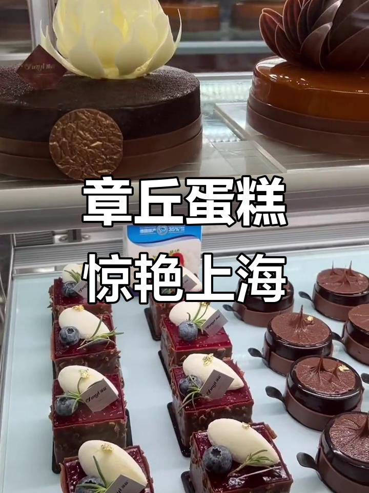 赏心悦目!章丘蛋糕亮相上海烘焙展,精美甜品引爆全场