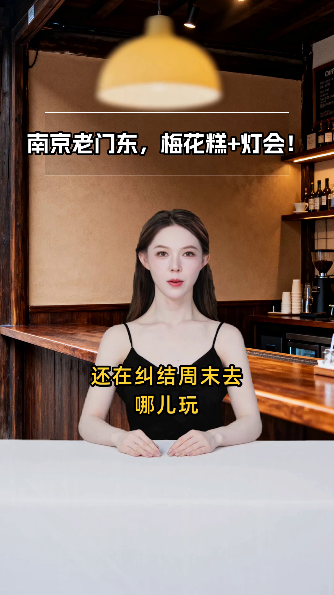 南京老门东,梅花糕配灯会绝了!