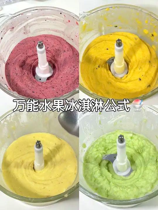 记住这个万能水果冰激凌公式