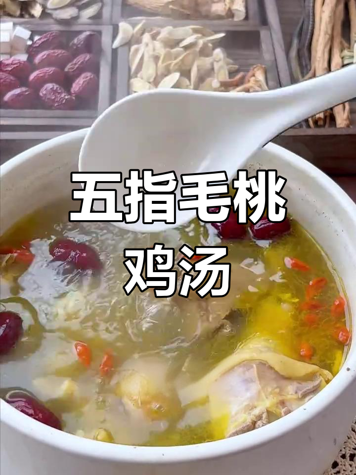 回南天必备!五指毛桃鸡汤,鲜甜不腻,椰香十足