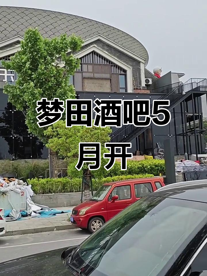 景德镇梦田音乐酒吧,5月开业带你体验自由与梦想