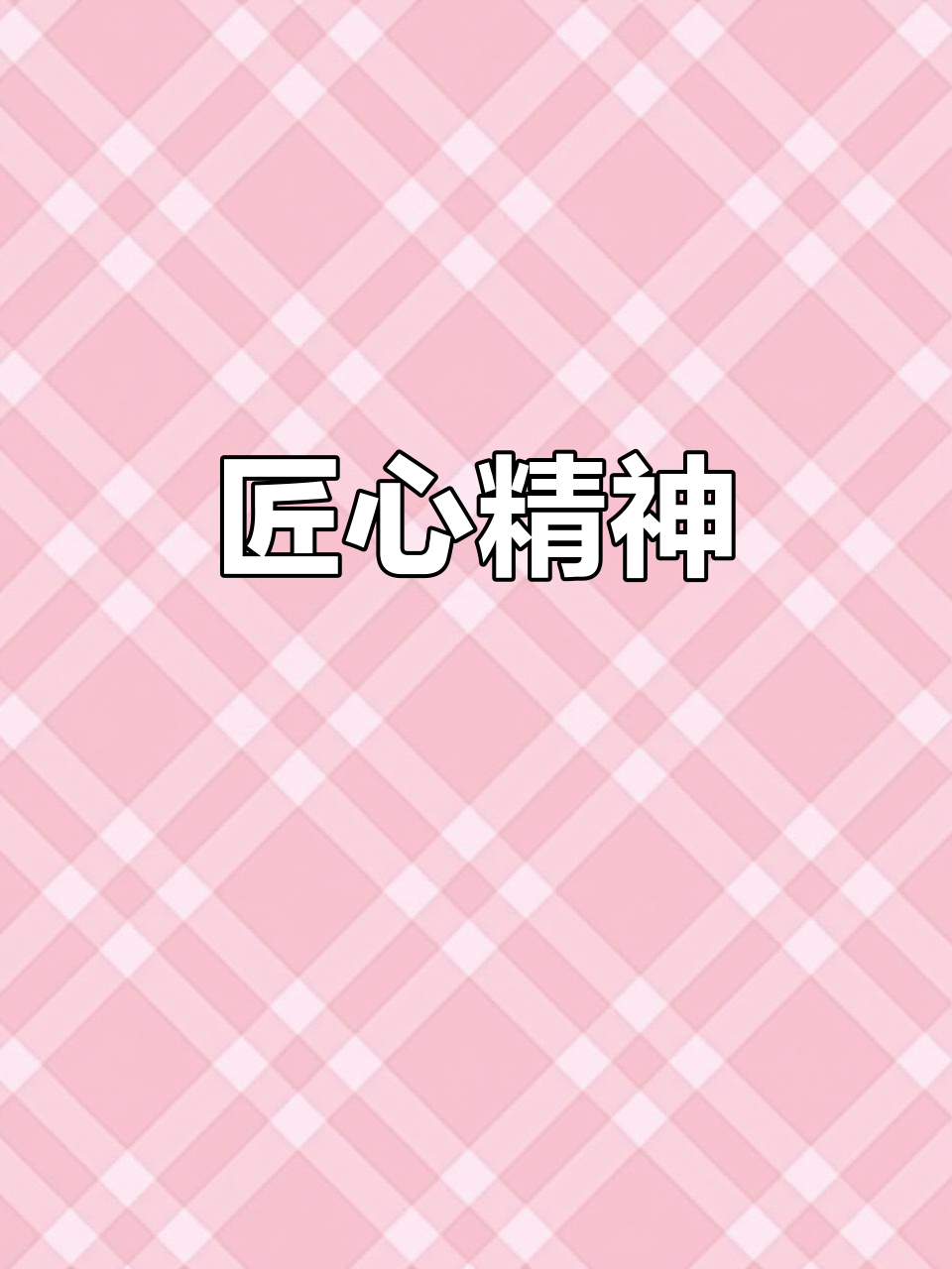 西卡玛,始终追求卓越品质与完美服务,感谢一路有您!