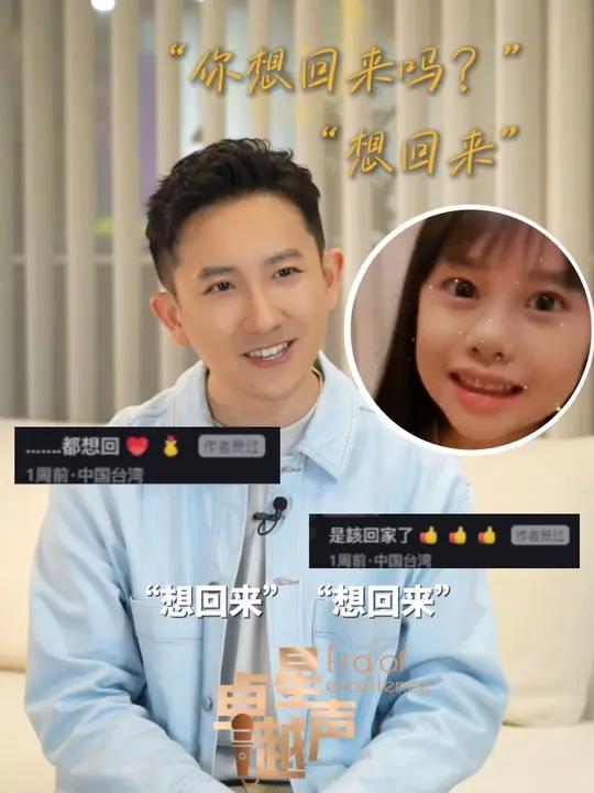 两岸网友双向奔赴的热闹 音乐人王搏的一首《没出息》从大陆火回台湾,被网友玩出N个版本:闽南