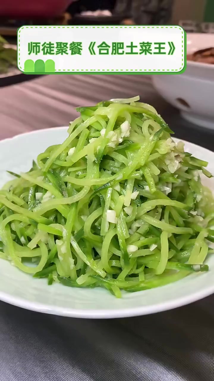师徒聚餐《合肥土菜王》