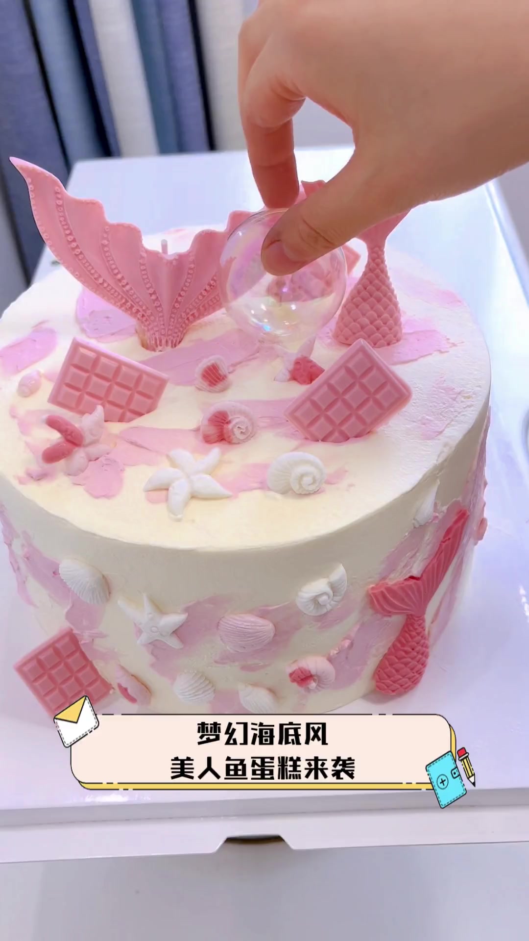 梦幻海底风,美人鱼蛋糕来袭