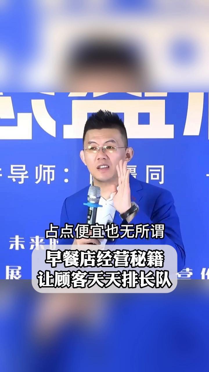 早餐店经营秘籍,让顾客天天排长队