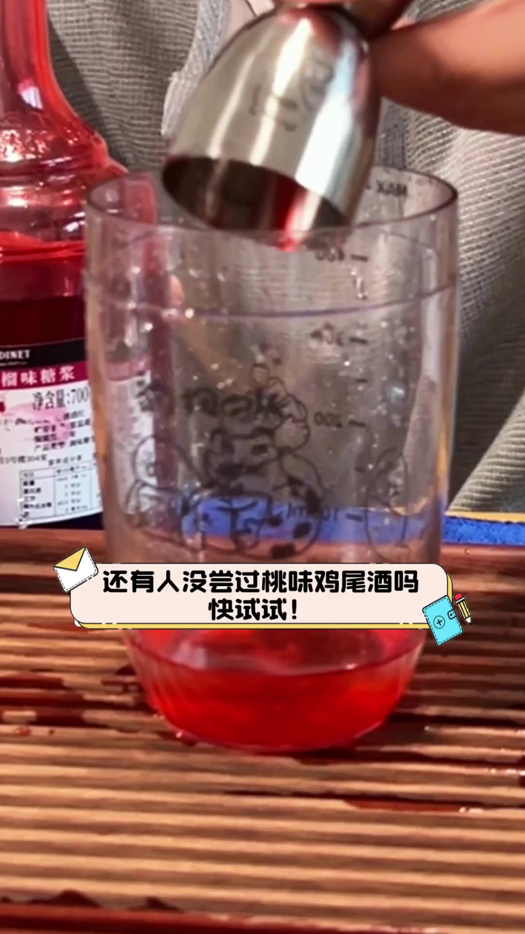 还有人没尝过桃味鸡尾酒吗,快试试!