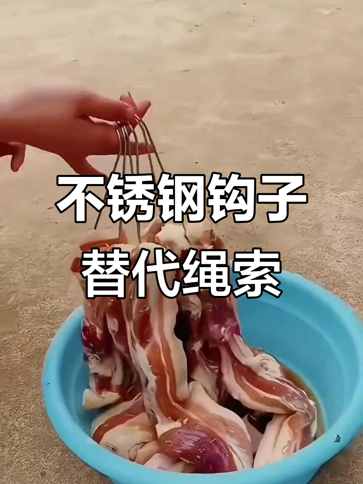 腊肉晾晒不再用绳子,这种不锈钢钩子更耐用