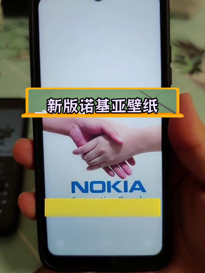 诺基亚壁纸升级,14年后焕新