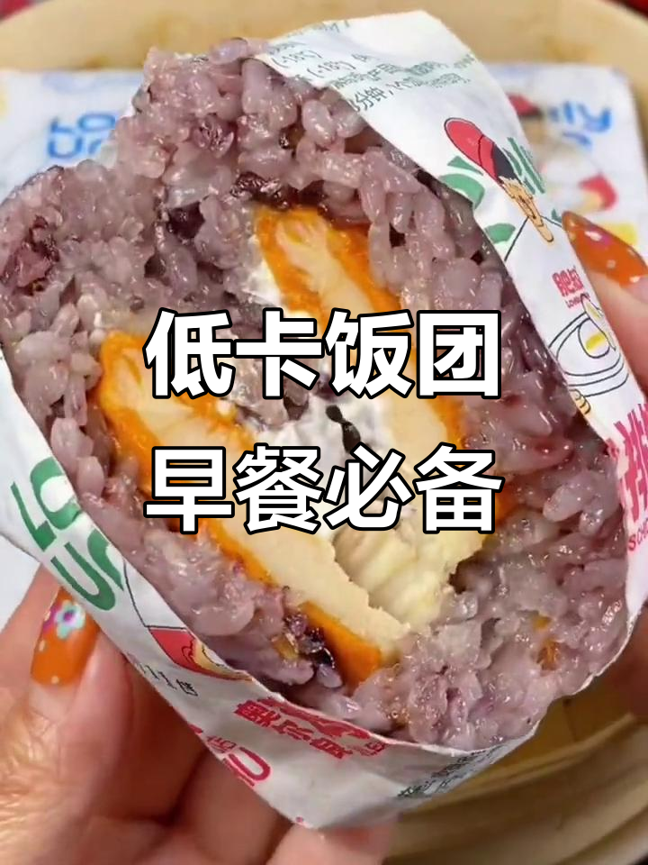 早餐新选择!低热量饭团,微波炉加热即食,肉松蛋黄满满幸福感