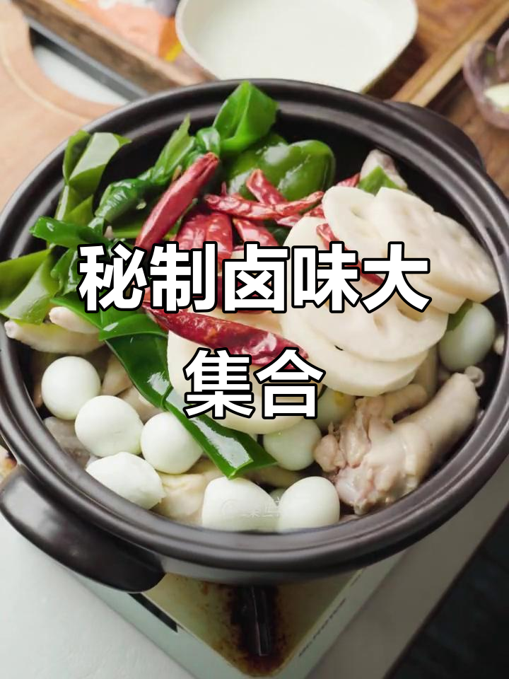 一锅乱炖,腊肉鸡腿配干辣椒和花椒,香气扑鼻!